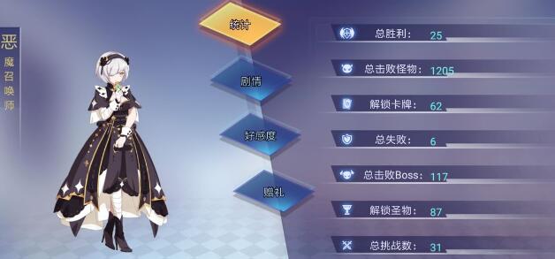 超级战姬传说恶魔召唤师全部打法卡组汇总