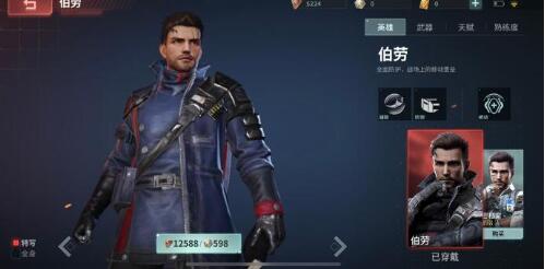 Disorder千野僚高胜率武器天赋搭配一览