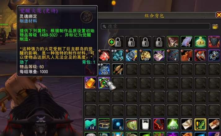 魔兽世界觉醒火花的作用