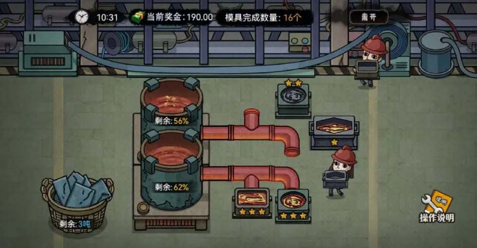 打工生活模拟器木材车间开启条件要求