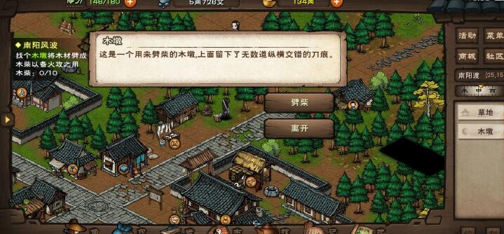 烟雨江湖点墨剑法l厉不厉害