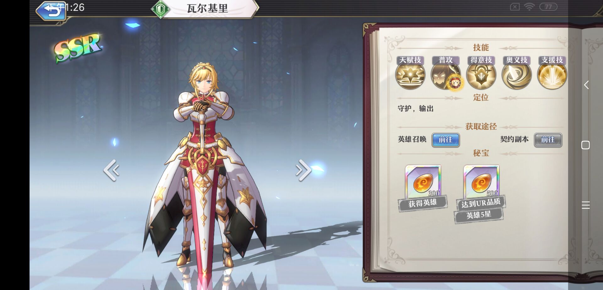 启源女神火暴队阵容核心角色有哪些