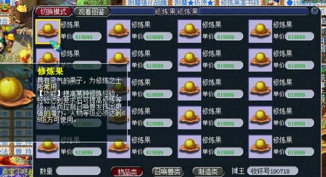 梦幻西游宝宝0到17修炼资源使用表
