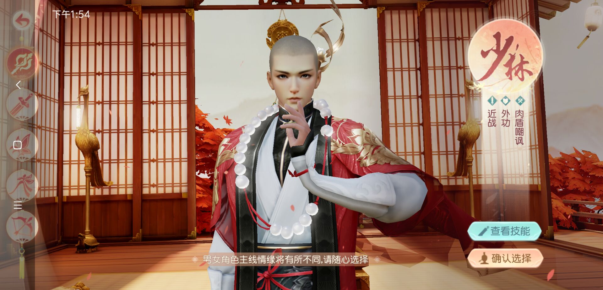 花与剑少林PVE技能最好选择什么