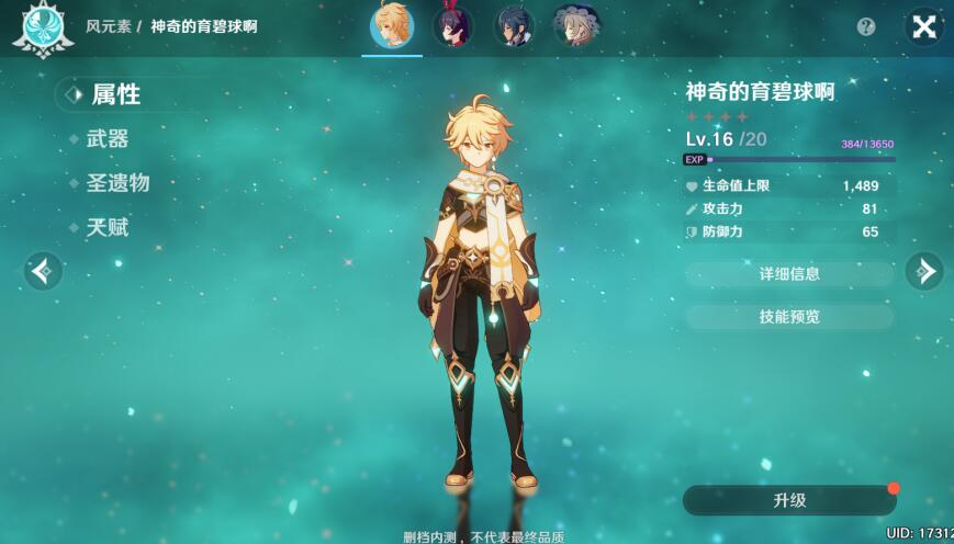 原神大力药剂制作配方一览
