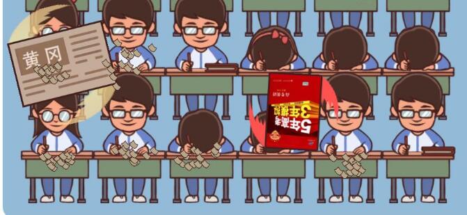 中国式班主任34关健身房攻略