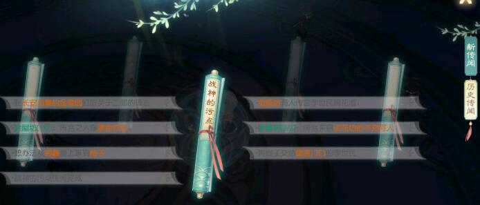 花与剑神秘画像传闻完成流程一览