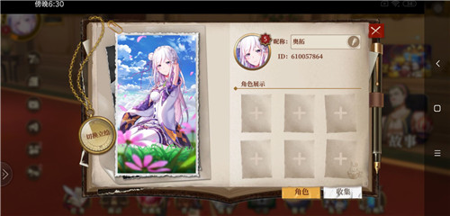 从零开始的异世界生活头像怎么更换