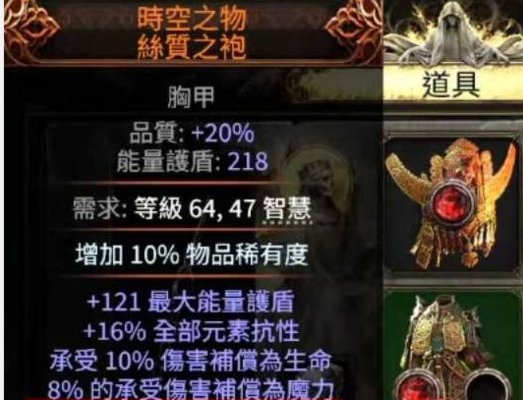 流放之路2新赛季践踏鞋会被砍吗 飞雷神还能不能玩?
