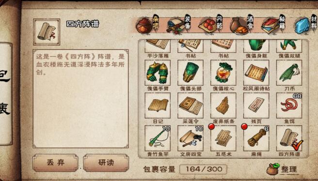 烟雨江湖全铁皮箱子位置汇总