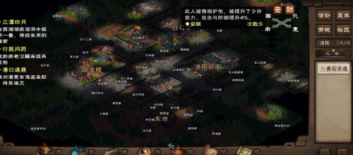 江湖悠悠蛇胆速刷玄学方式