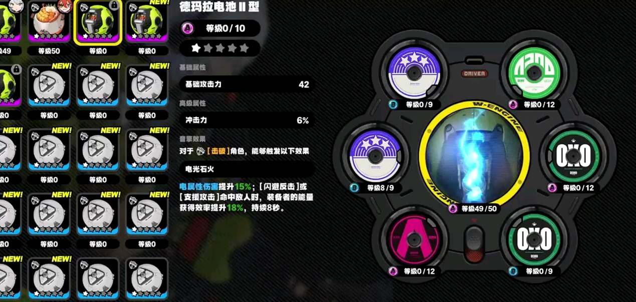 绝区零青衣四星音擎装备攻略