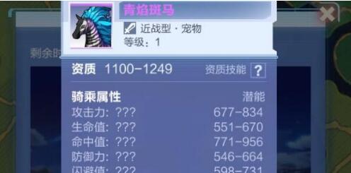 我的起源青焰斑马怎么获得