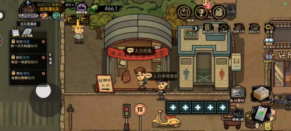 模拟器打工生活的包工头任务流程详解