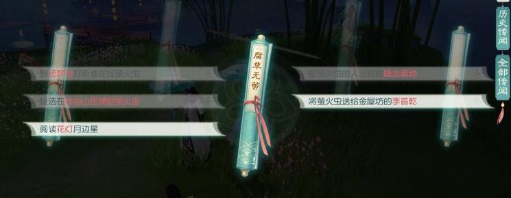 花与剑李慕凡礼物位置在哪里