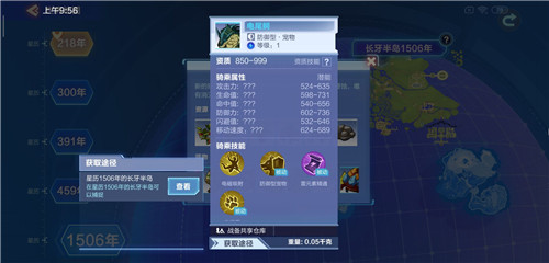 我的起源雷霆使者捕捉技巧有什么？