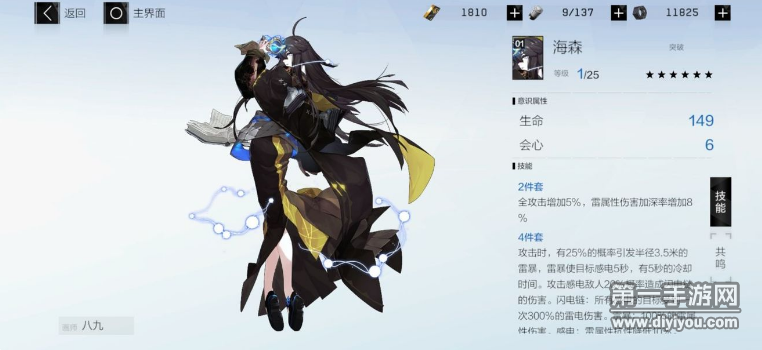 战双帕弥什露西亚黎明意识搭配 平民套与毕业套推荐