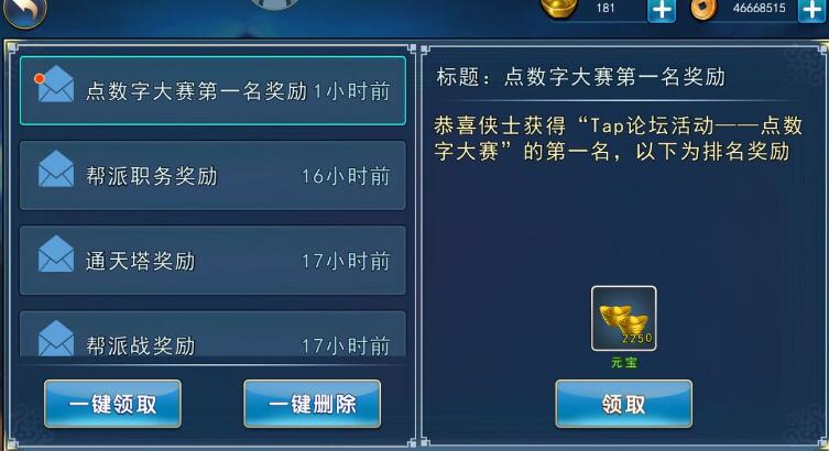 濡沫江湖经验丹药吃多了会怎么样