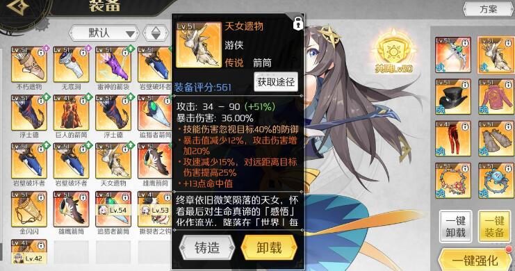 造物法则箭筒词条使用推荐