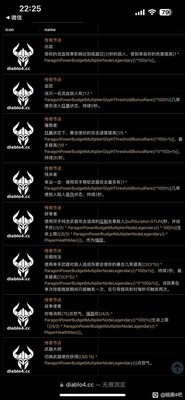 暗黑4暗金巅峰天赋图解 提前了解流派方向
