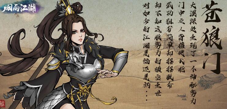 烟雨江湖铁锹挖不出去怎么办