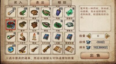 烟雨江湖佛香获得途径有哪些