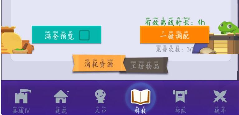 文明大爆炸火器时代兵种怎么搭配