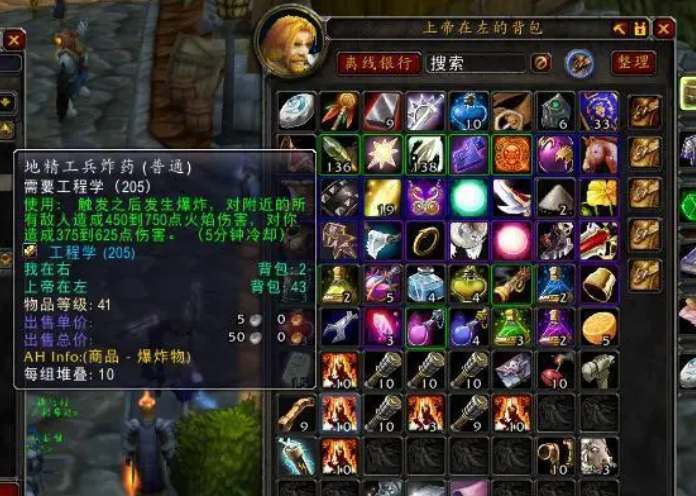 魔兽世界工程学1-450升级攻略