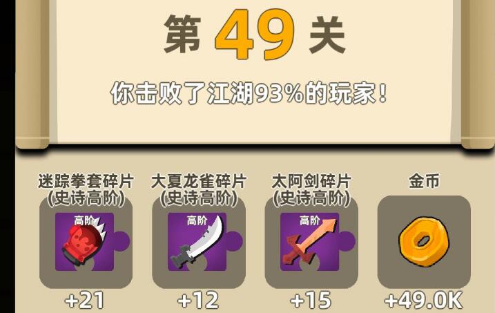 我功夫特牛最快刷钱武器搭配推荐