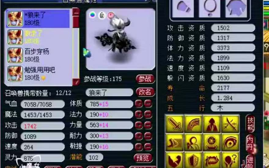 梦幻西游宝宝省钱升级攻略
