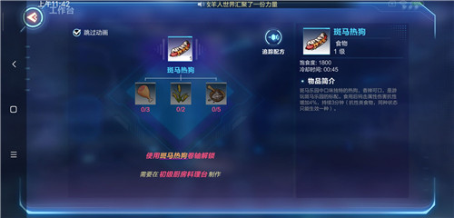 我的起源秘结晶怎么获得