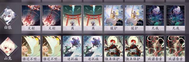 阴阳师百闻牌最强上分阵容卡牌一览