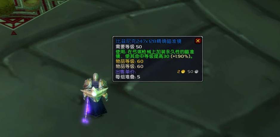 魔兽世界附魔1-300快速升级攻略分享