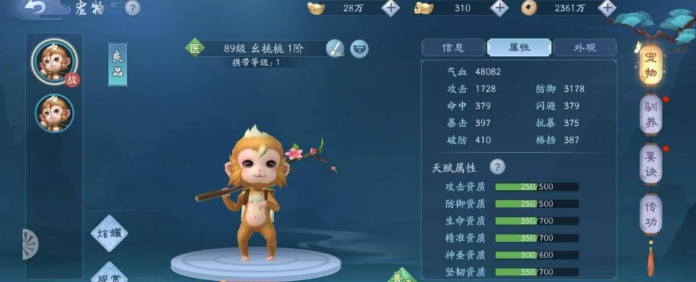新笑傲江湖宠物怎么变异 变异皮肤获得方法