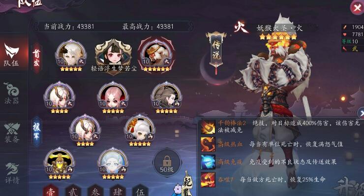 长安幻世绘火女阵容搭配推荐