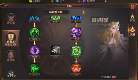 精灵盛典六转敏法防御天赋怎么点最强