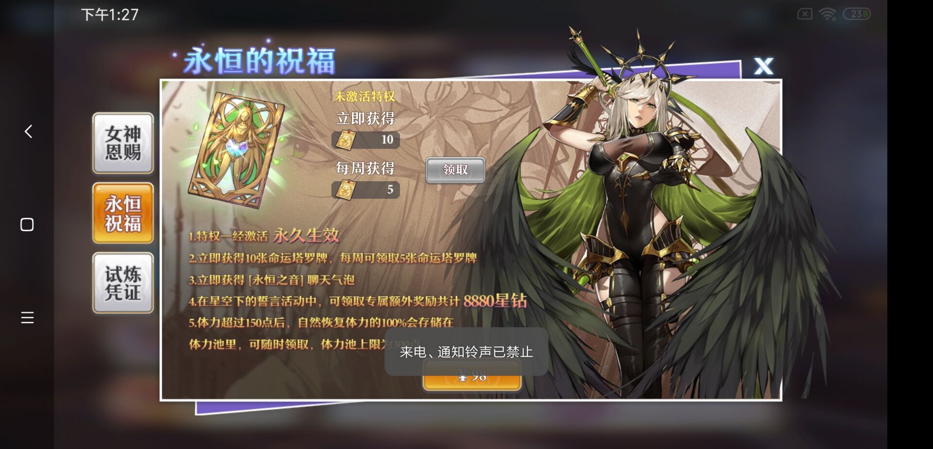 启源女神女神恩赐要不要买