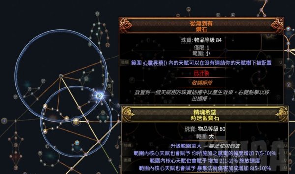 《流放之路2》新赛季前瞻：3月版本亮点解析