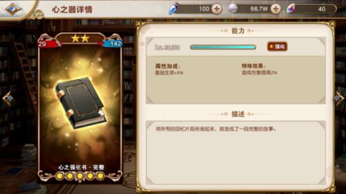 从零开始的异世界生活魔之徽章怎么获得