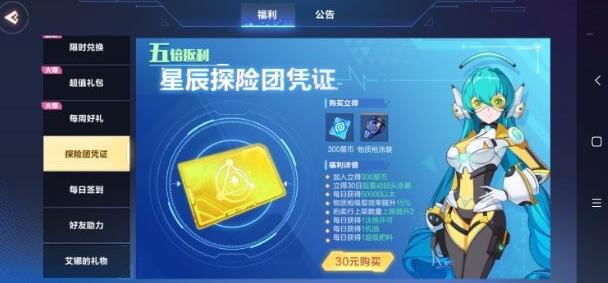 我的起源克鲁斯之幻获得途径有哪些