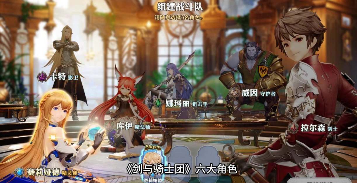 剑与骑士团角色强度节奏榜