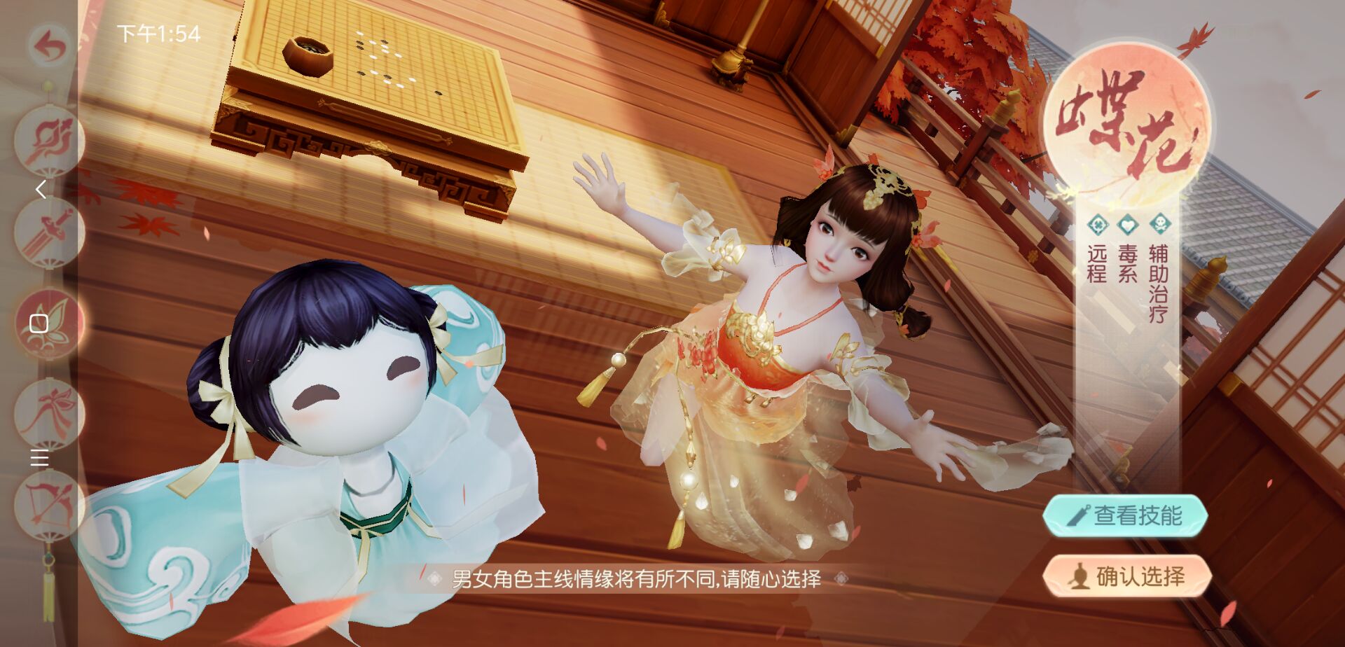 花与剑蝶花铭文怎搭配最强