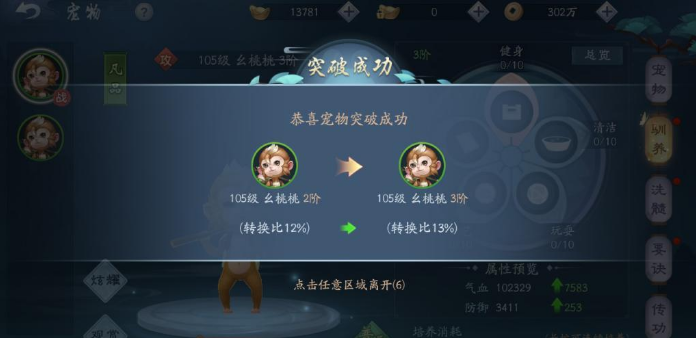 新笑傲江湖主战宠物属性作用 主战宠物选择攻略