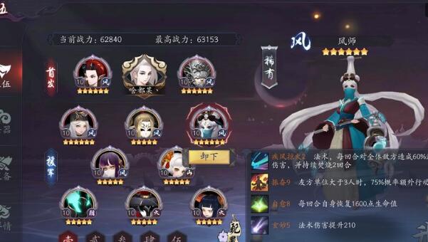 长安幻世绘酆都鬼城阵容怎么搭配