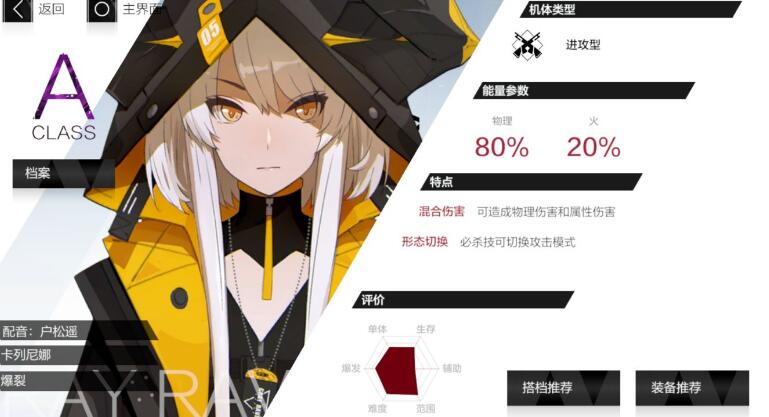 战双帕弥什混伤角色攻略汇总 全混伤角色武器意识搭配推荐