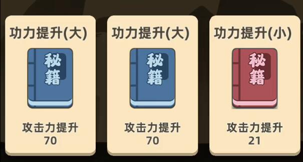 我功夫特牛比武大会最强功法推荐
