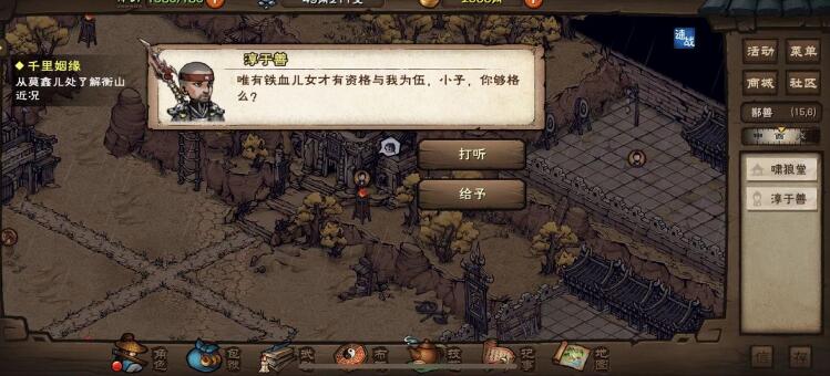 烟雨江湖元引归心诀答题攻略汇总