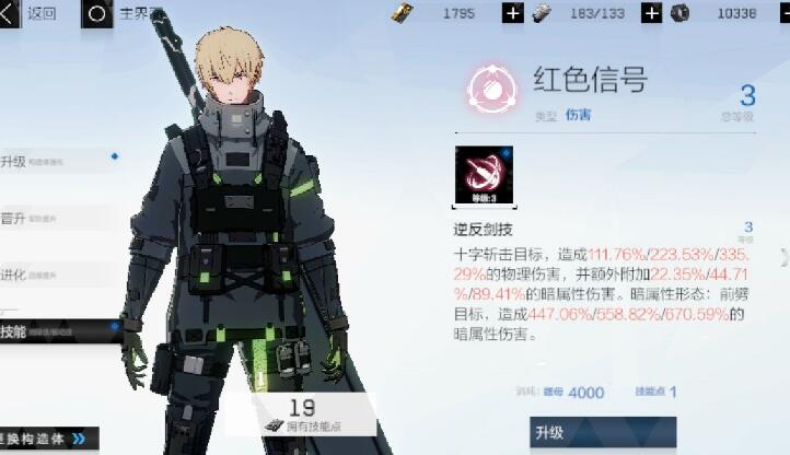 战双帕弥什最强肉盾角色培养推荐