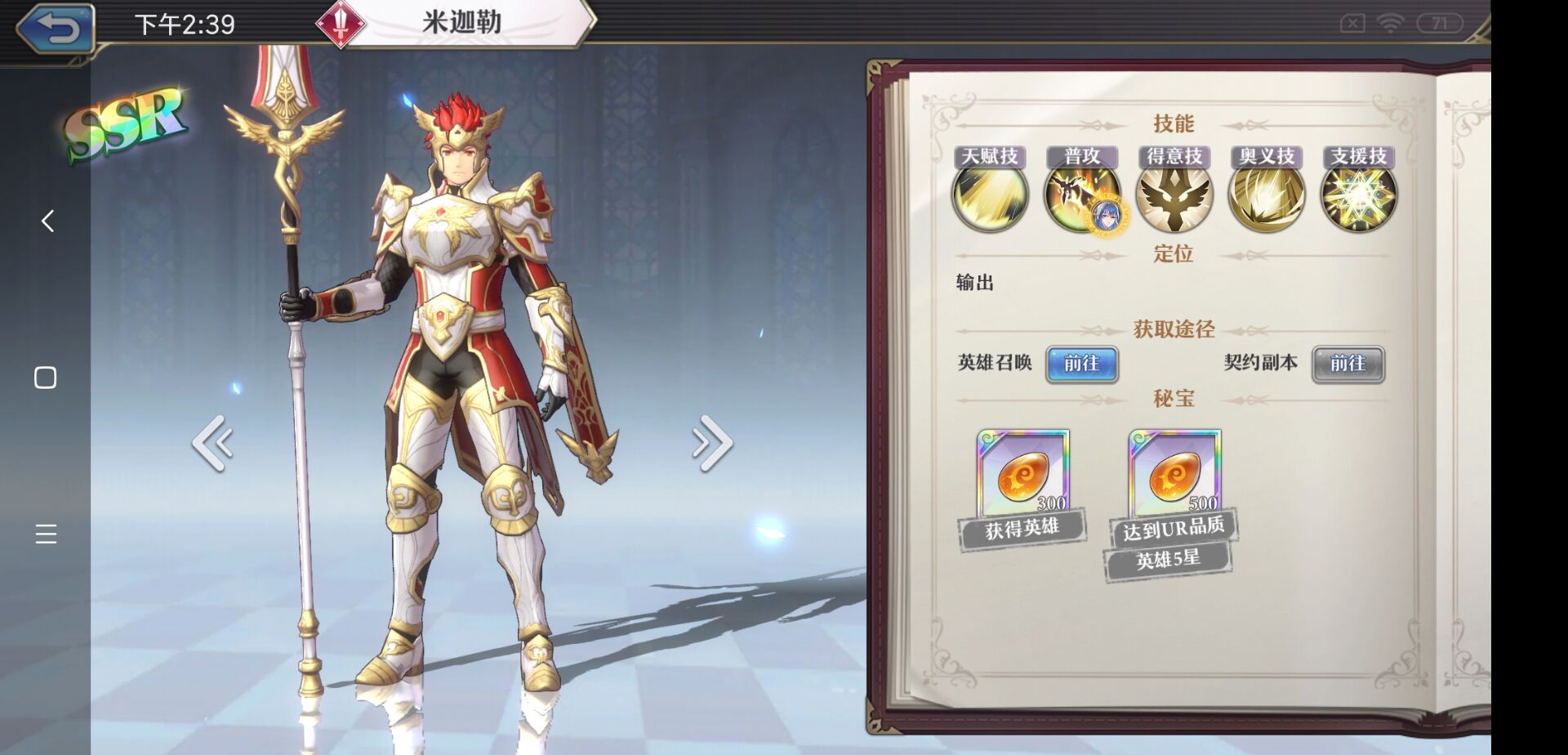 启源女神公会BOSS打法技巧