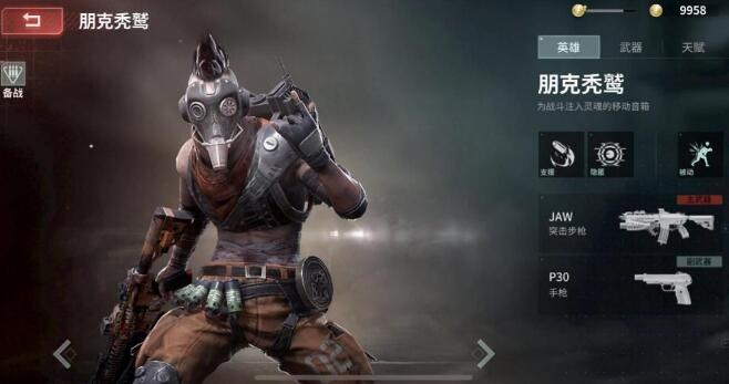 Disorder解锁武器怎么更换